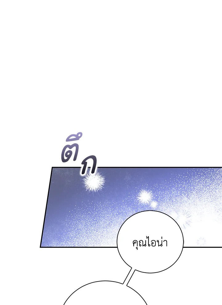 Please Support My Revenge 12 008